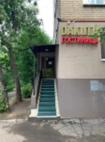 Dakota Mini-Hotel