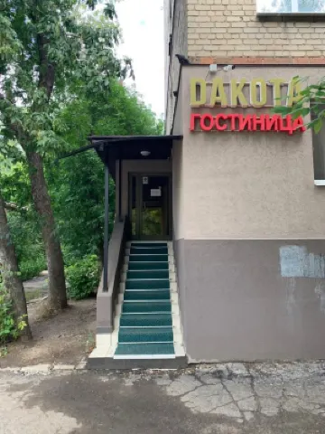 Dakota Mini-Hotel