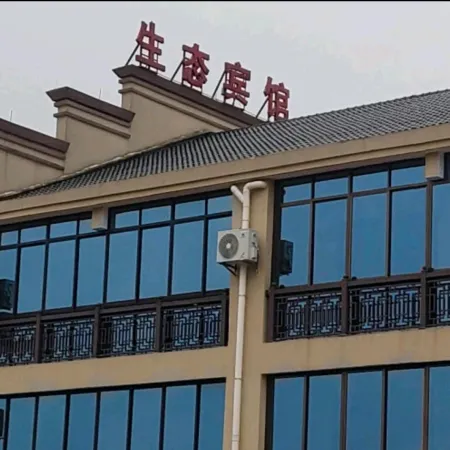 Changsha Ecological Hotel