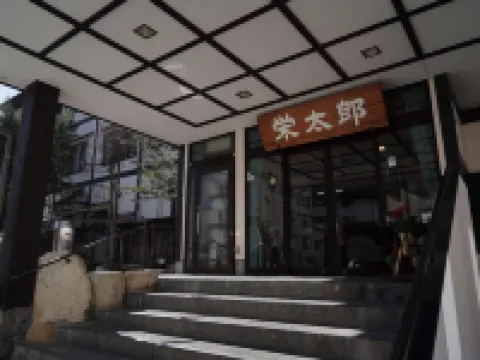 Oyado Eitaro Hôtels à proximité de : Hirayuotaki Fall