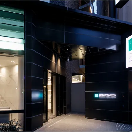 Fukuoka U-Bell Hotel Отели рядом с достопримечательностью «Парк Ухори»