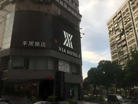 Via Hotel Zhongxiao