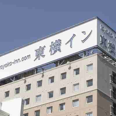 토요코 인 토부 우츠노미야 에키 니시 구치 Hotel Exterior