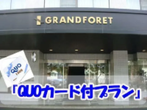 Hotel Grand Foret Hoteles en 