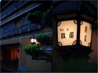 가이세키야도 오기야 다케오 시 호텔