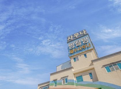 Goheung Sea Hot Spring Sea Spaland Pension