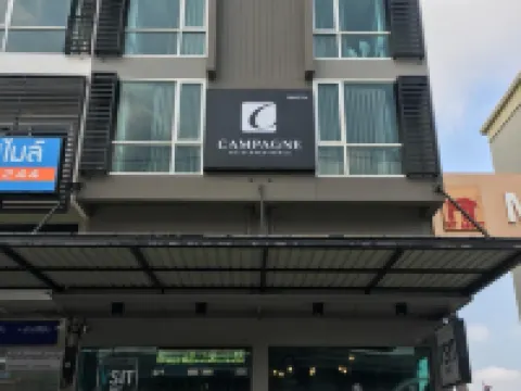 คอมปาณ โฮเทล แอนด์ เรสซิเดนซ์ โรงแรมในอำเภอเมืองปทุมธานี