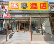 Super 8 Hotel (Beijing Changping Subway Station) Участок Великой Китайской Стены Цзюйюнгуань. водохранилище Shisanling: отели