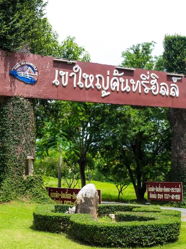 รูปภาพของเขาใหญ่คันทรี่ฮิลล์