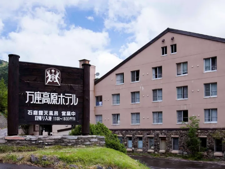 Manza Kogen Hotel