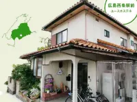 Hiroshima Saijo Youth Hostel - Hostels