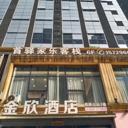 Shouyi Jiale Apartment (Luzhou Jiale Jinjie The Mixc)