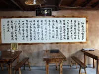 Guyan Huaxiang Jiangnan Hostel
