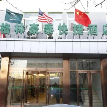 格林豪泰（北京朝陽區馬泉營地鐵站店） 马泉营附近的飯店