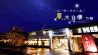 Miharuen Hotels in Uda