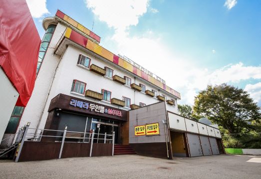 무주 리베라모텔