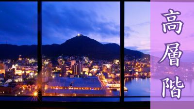 ホテルからの眺望 ラビスタ函館ベイの写真