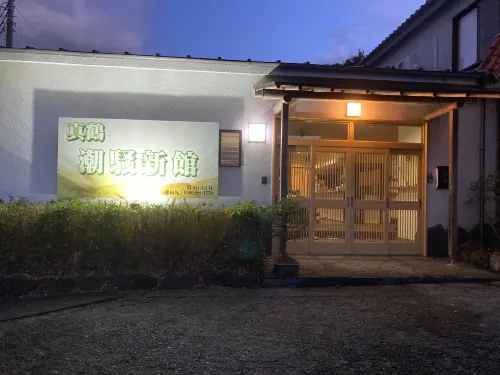 Manazuru Shiosai Shinkan Hotels in Manazuru