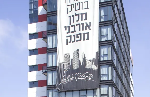 特拉維夫萊昂納多精品酒店