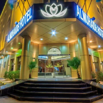 Al-Muhaidib Furnished Apartments - King Abdulaziz