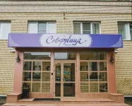 Северница Отели рядом с достопримечательностью «Соломбала МОЛЛ»