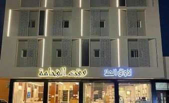 Waqet AlFakhama Furnished Apartments