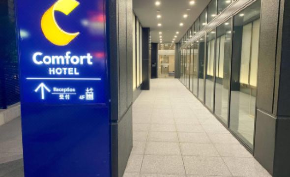 Comfort Hotel Nagoya Kanayama