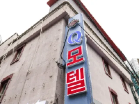 Q Motel 鄰近國會議事堂的酒店