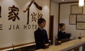 Hejia Inn (Beijing Fuwai Hospital)