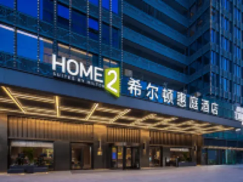 Home2 Suites by Hilton Hefei South Railway Station Hotels in Hefei