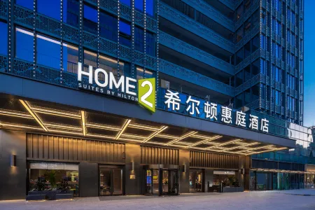Home2 Suites by Hilton Hefei South Railway Station Отели рядом с достопримечательностью «Mingjiao Temple»