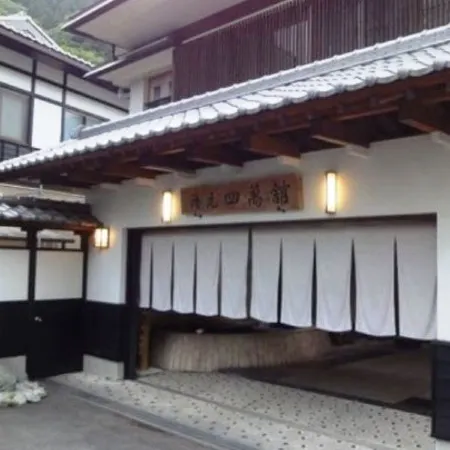 Yumoto Shimakan