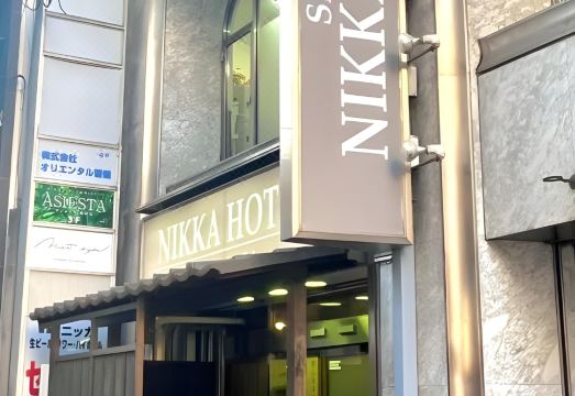 신주쿠 닛카 호텔