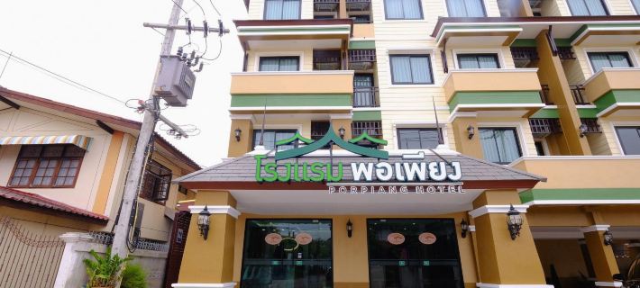 Porpiang Hotel Hotels in Nakhon Phanom