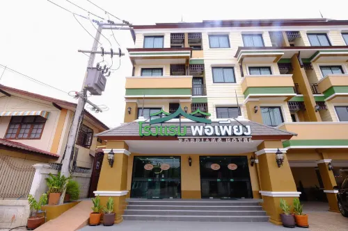 โรงแรมพอเพียง - พร้อมอาหารเช้า