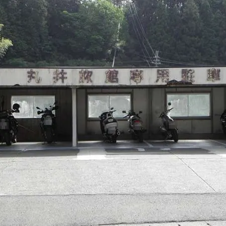Ryujin Onsen Marui Ryokan