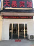 Tianquan Hotel, Jixian
