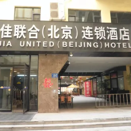 Jujia United Chain Hotel (Dandong Railway Station Store)
