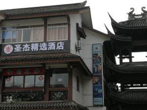 Wuxi shengjie select hotel (formerly alisa select hotel)
