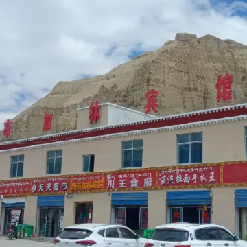 Zanda Rebujialin Hotel