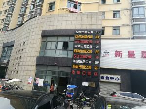 欣宇出租公寓（勝利路分店）