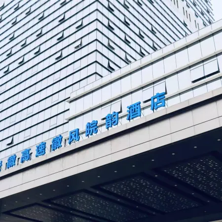 HUIFENGWANYUN Hotel Hefei