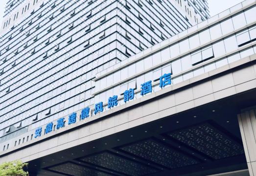 HUIFENGWANYUN Hotel HefeiHotel Overview