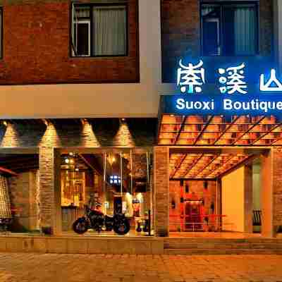 フローラル ラックス·索溪山荘ラグジュアリー リゾートホテル(張家界国立森林公園標誌門) Hotel Exterior