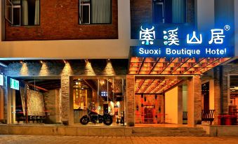 Flower Luxury Suoxi Shanju Light Luxury Resort Hotel (Zhangjiajie National Forest Park Sign Store)
