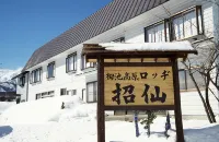 Lodge Shosen Hotels near Hakubaoike Station