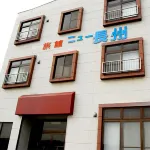 Ryokan New Choshu