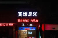Shanghai Conshi Hotel Hotels near IKEA