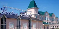 Russkaya Trojka Hotel فنادق في Diveevo