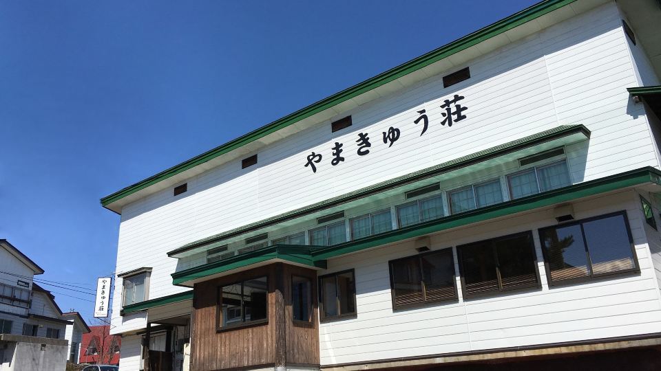 Yamakyuso